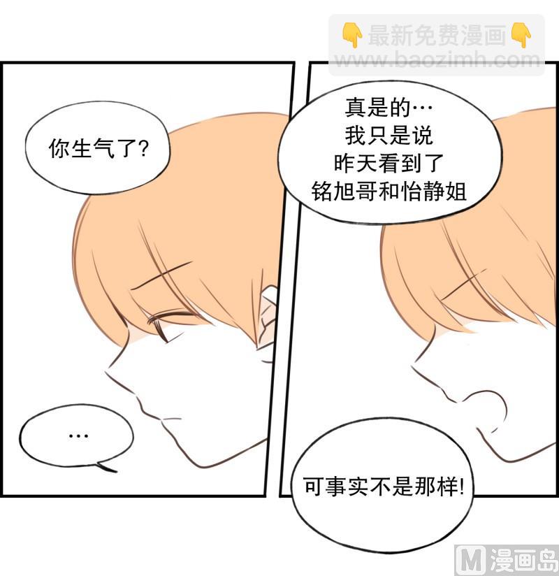 87.生气-第87话