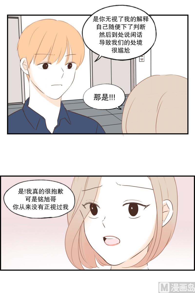 87.生气-第87话