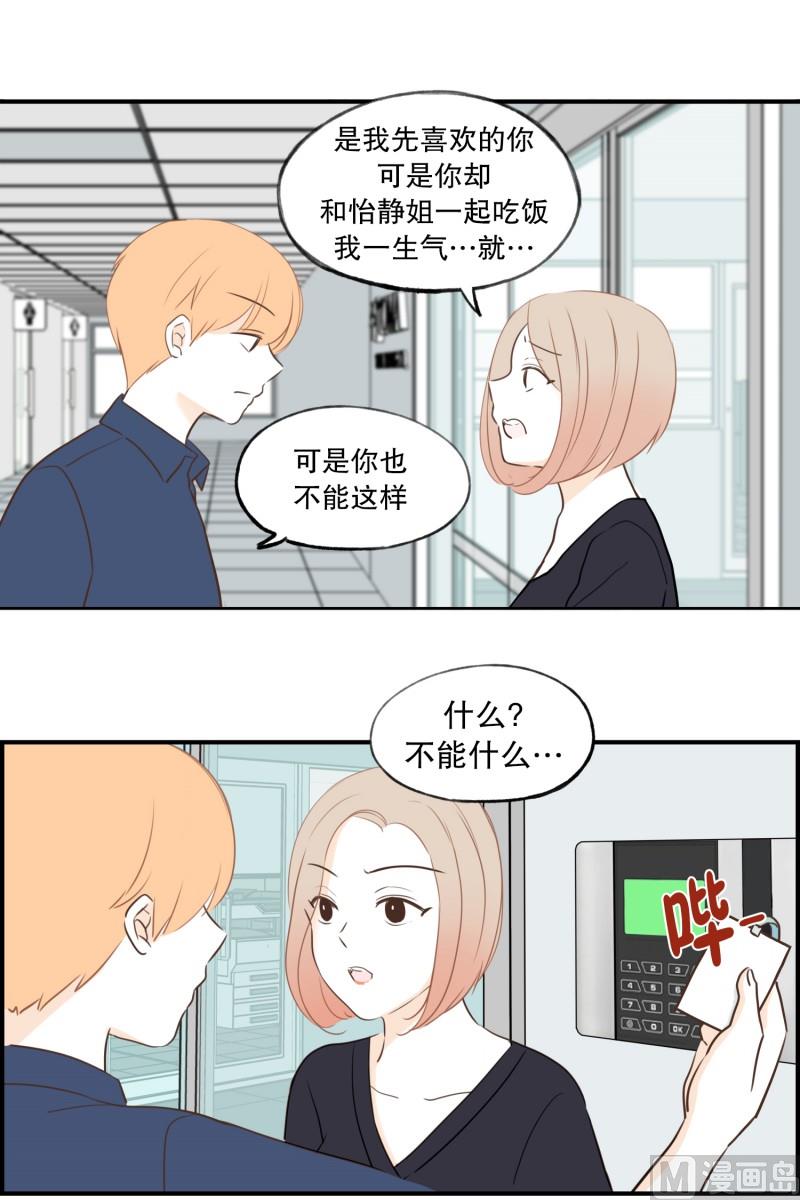 87.生气-第87话