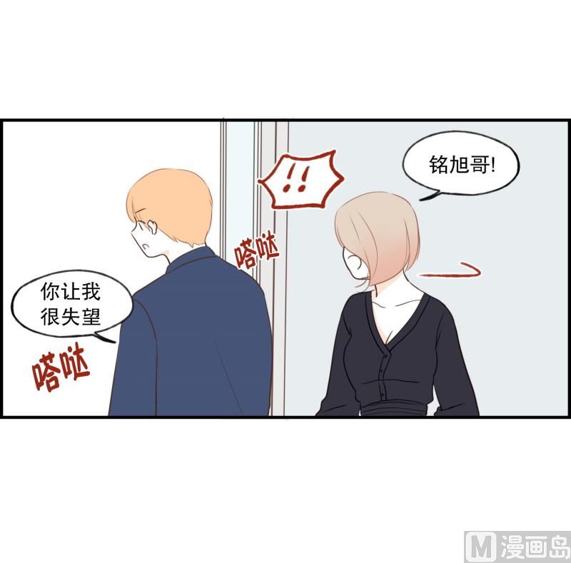 87.生气-第87话