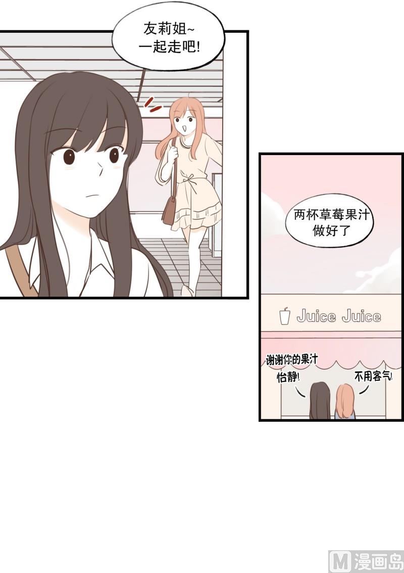 87.生气-第87话