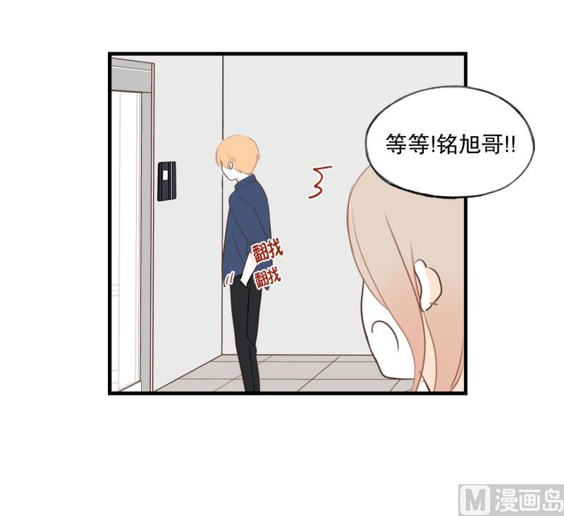 87.生气-第87话