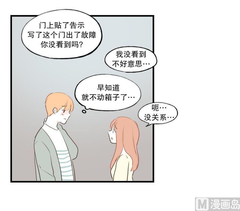 89.关上了-第89话