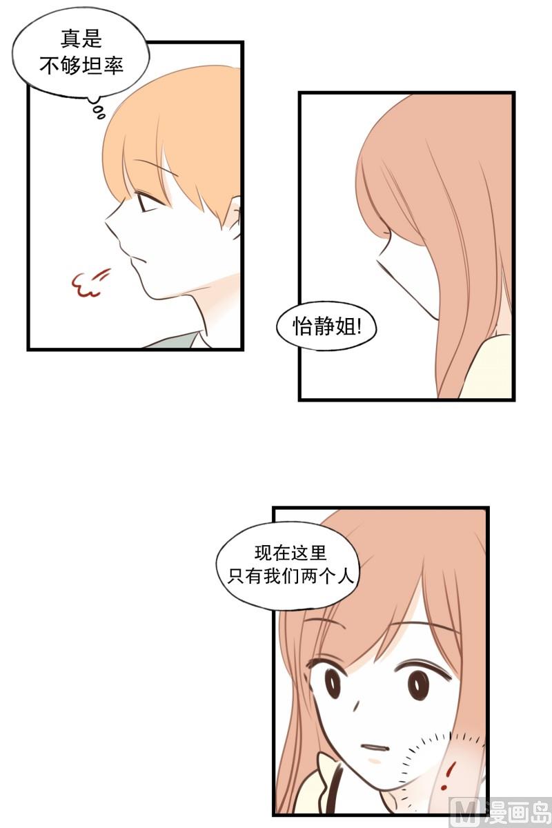 91.距离-第91话