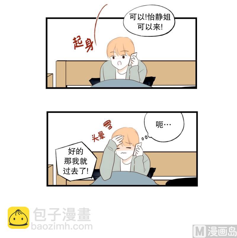 97.探病-第97话
