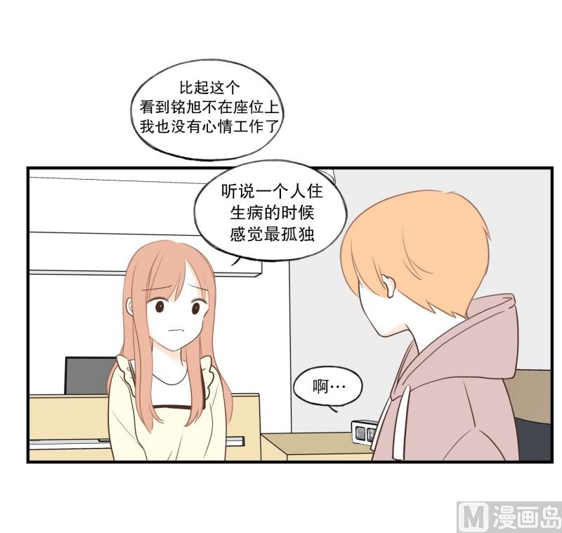 99.不知不觉-第99话