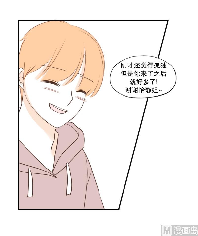 99.不知不觉-第99话