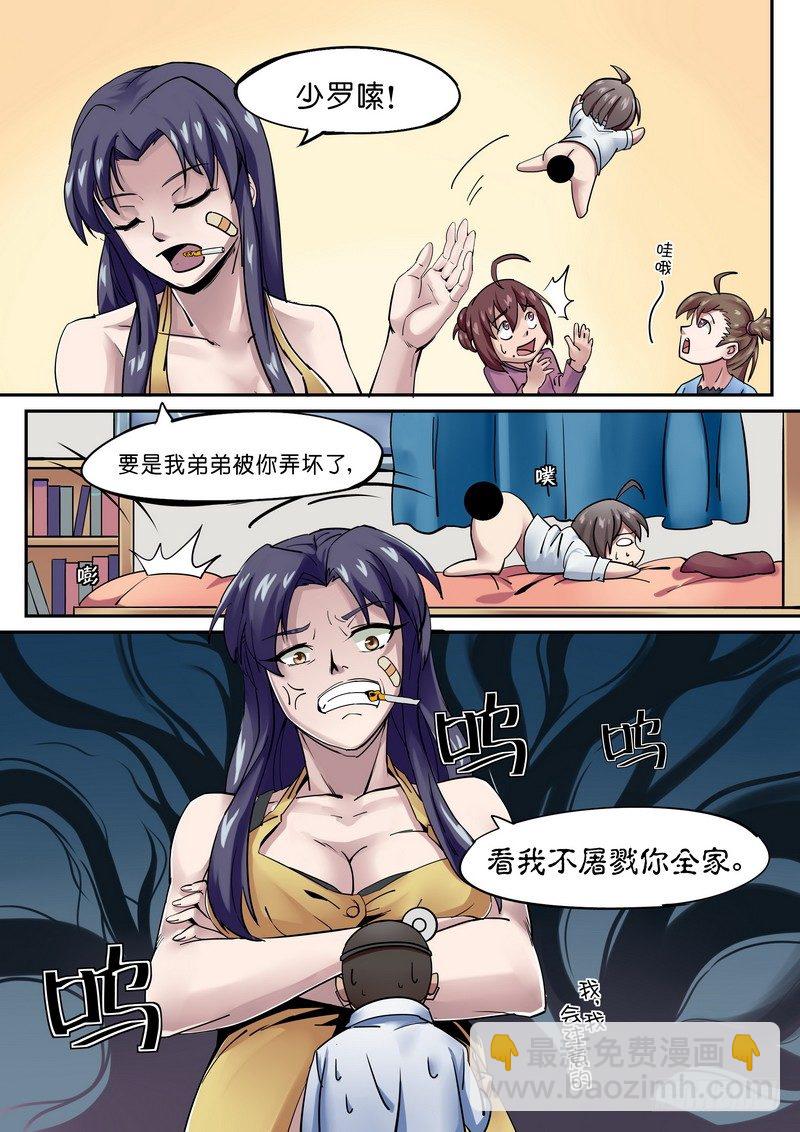 第一话 我要死了！-第1话