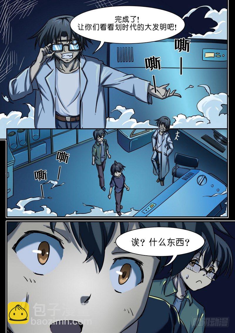 第十五话 疯狂博士-第17话