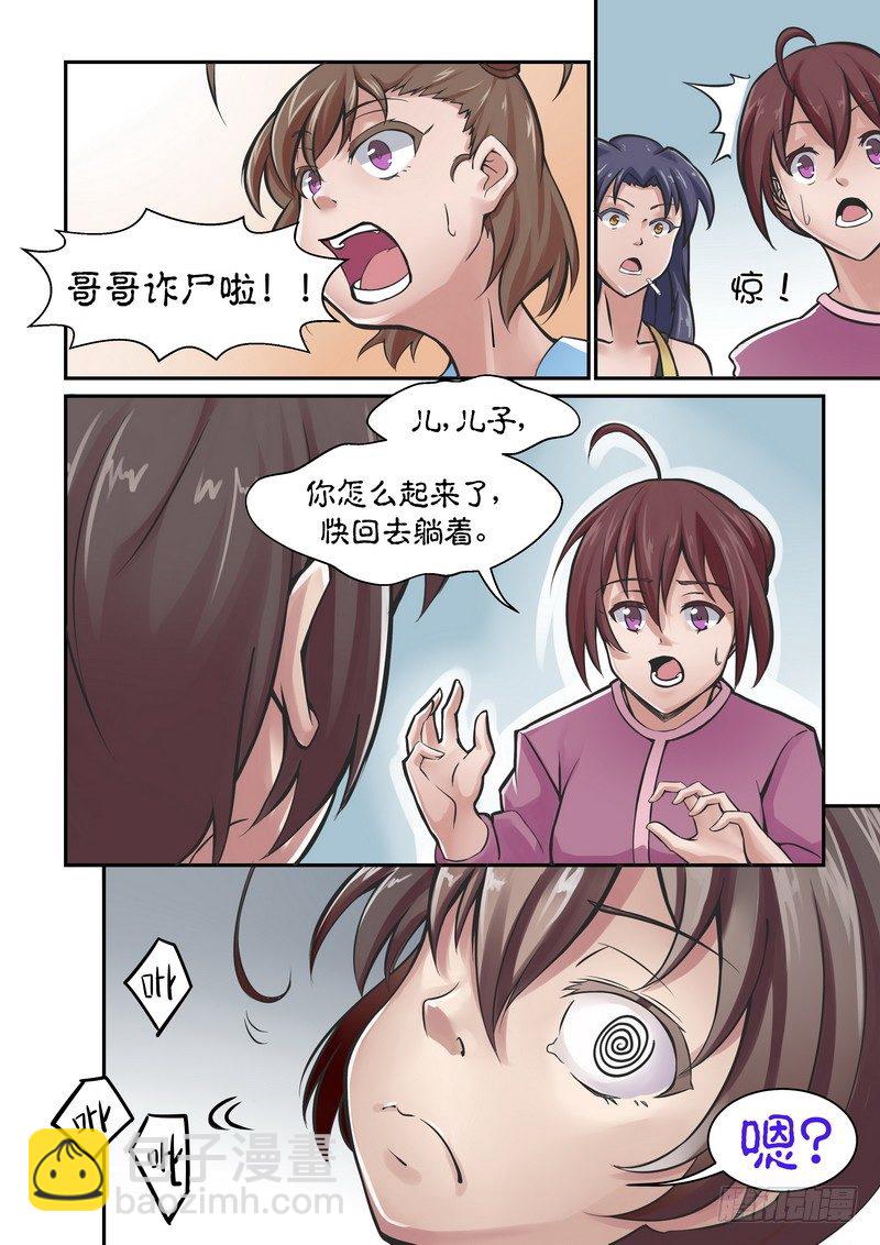 第三话 诡异&ldquo;诈尸&rdquo;？-第3话