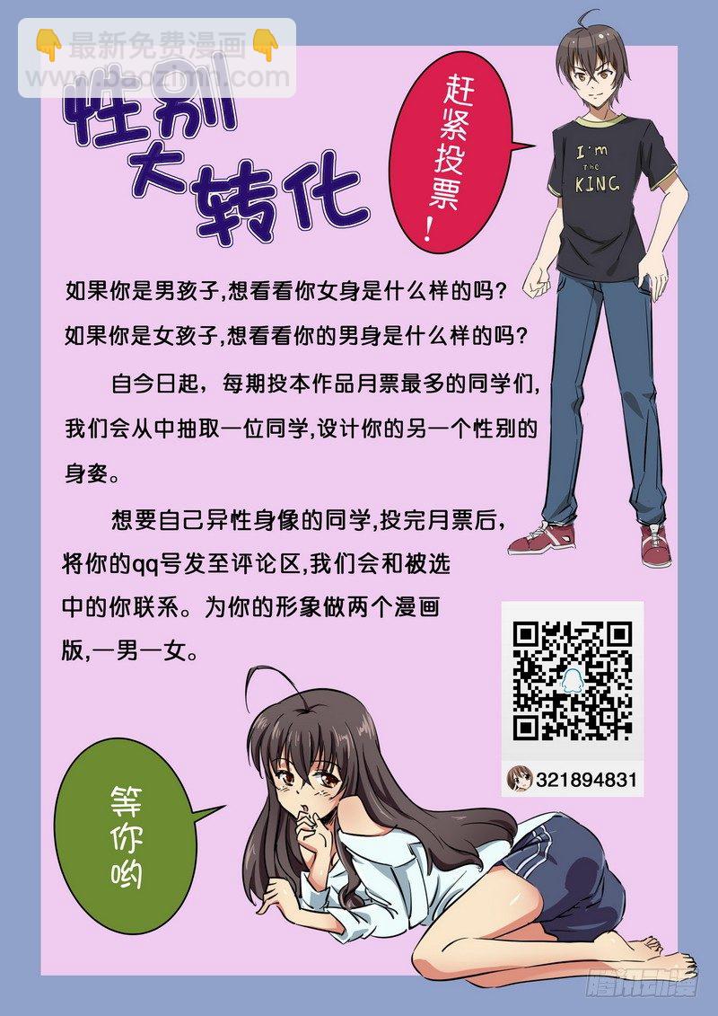 第三话 诡异&ldquo;诈尸&rdquo;？-第3话