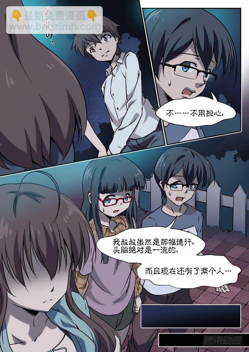 第二十五话-第29话