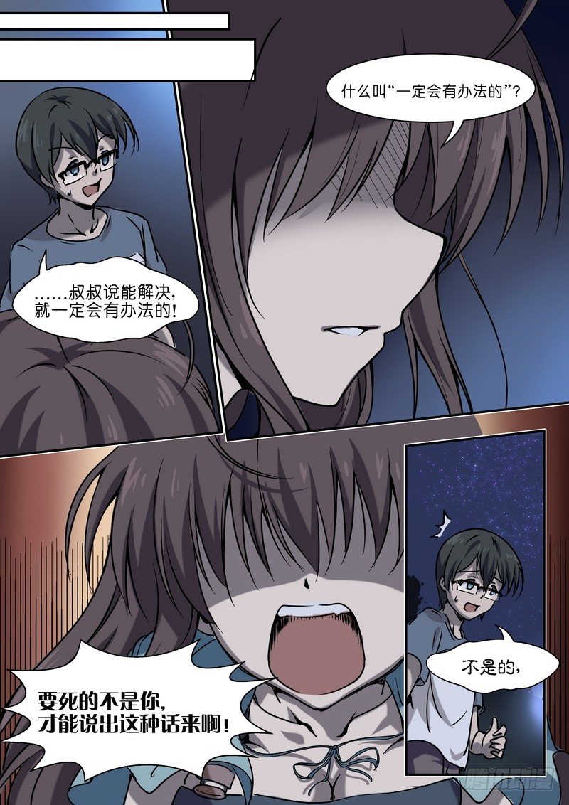 第二十五话-第29话