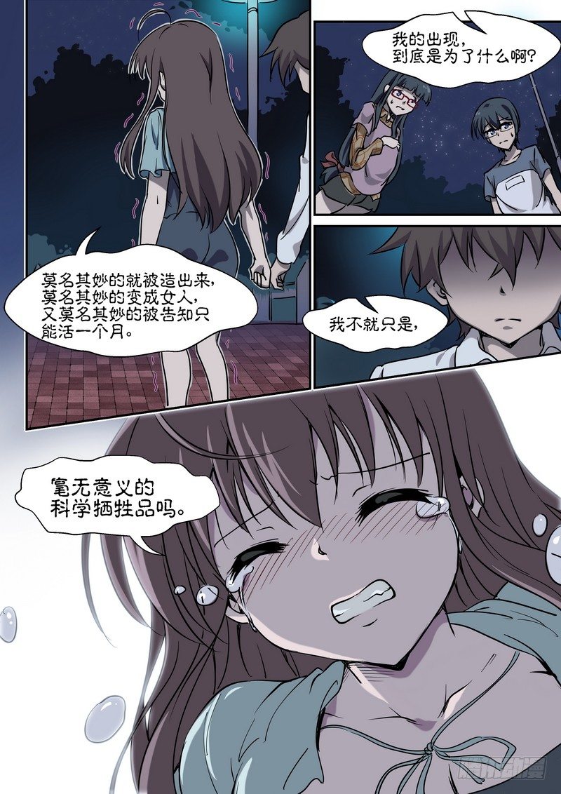 第二十五话-第29话
