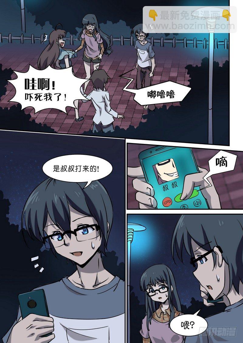 第二十七话-第31话
