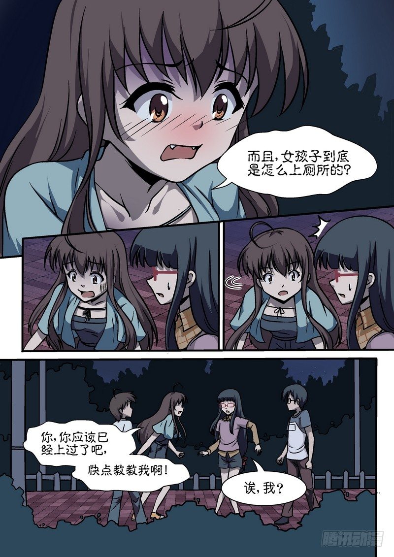 第二十九话-第33话