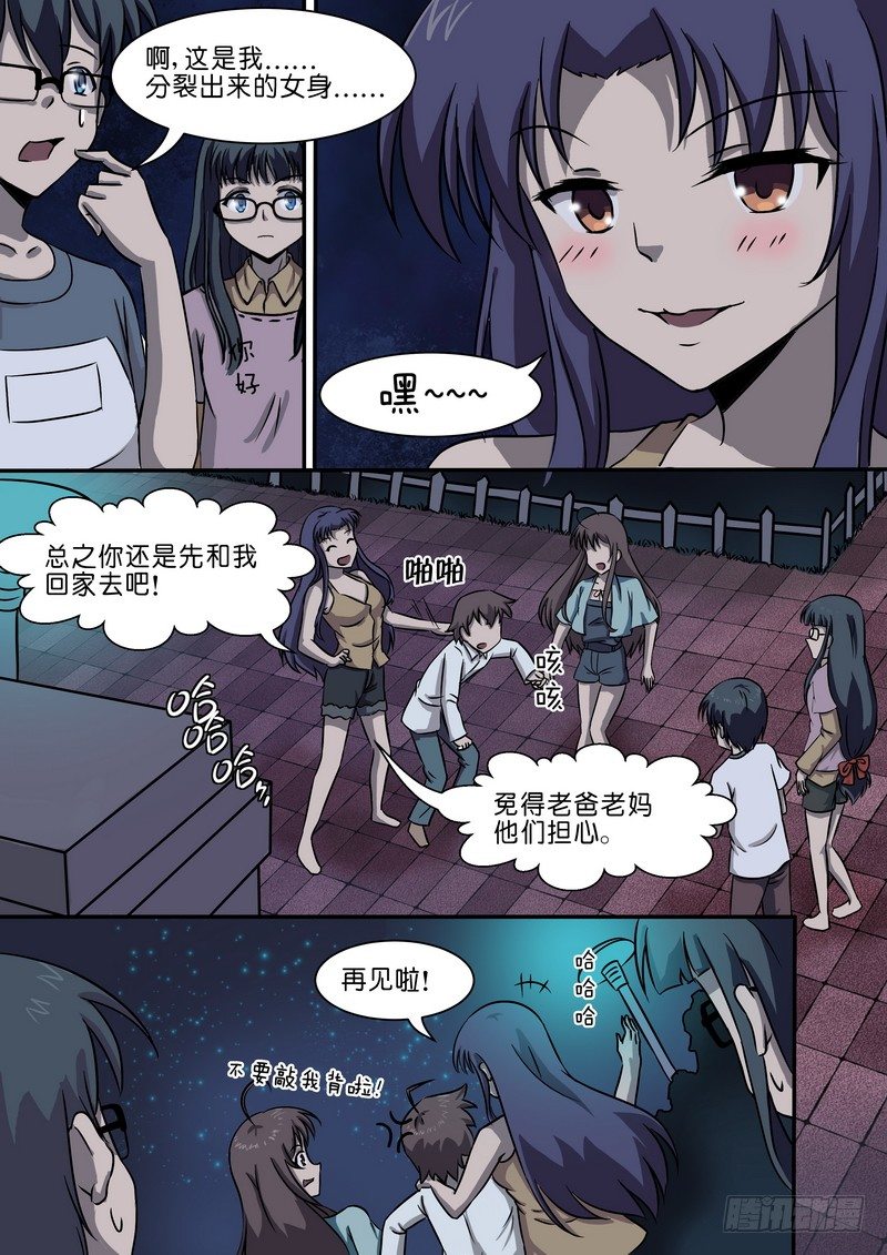 第三十一话-第35话