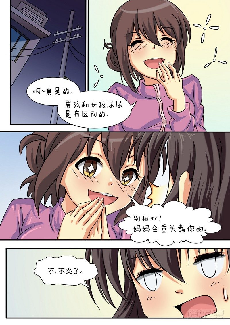 第三十一话-第35话