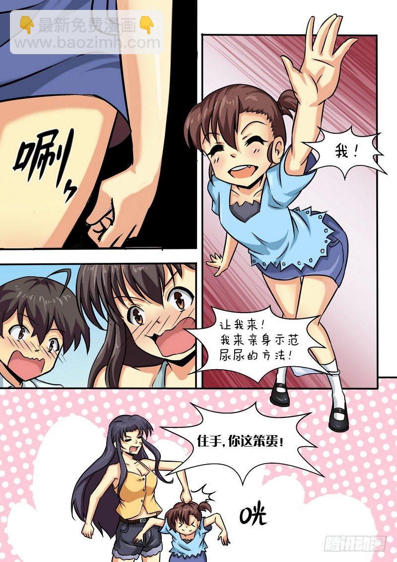 第三十一话-第35话