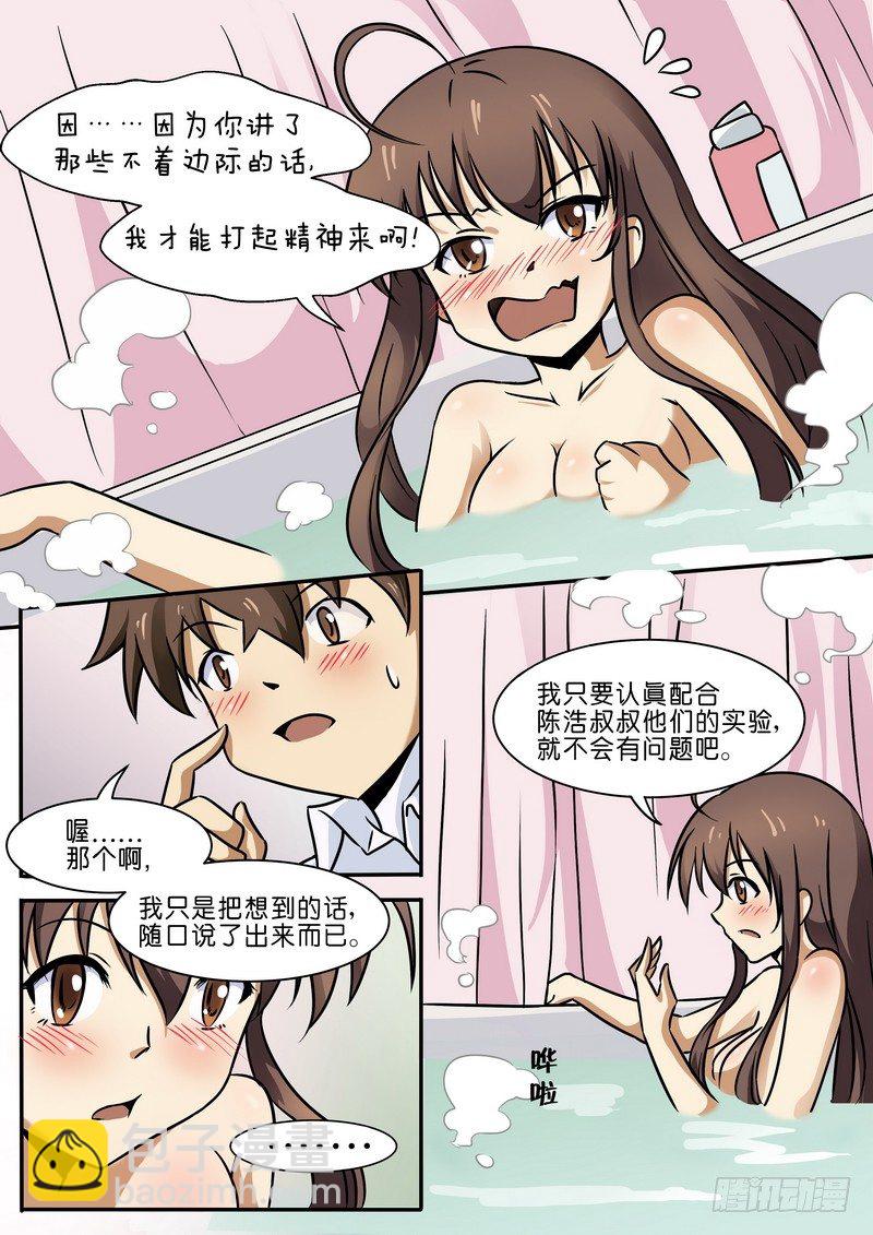 第三十三话-第37话