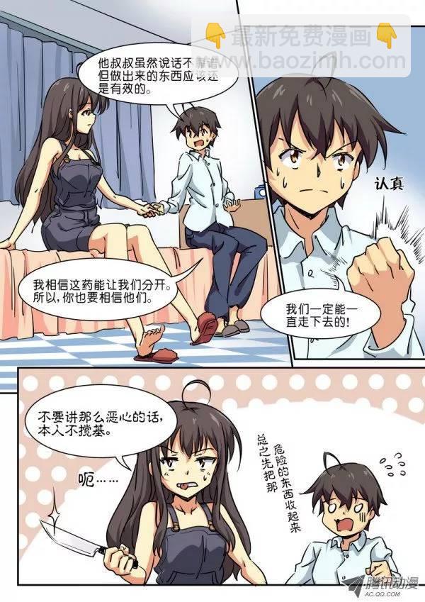 第三十五话-第39话
