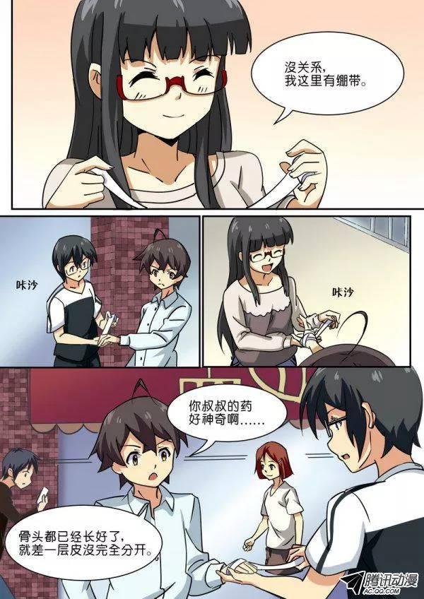 第四十三话-第47话