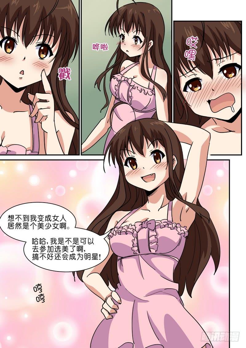 第四十七话-第51话