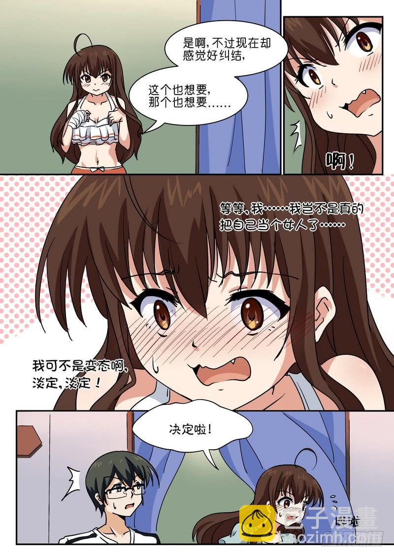 第四十七话-第51话
