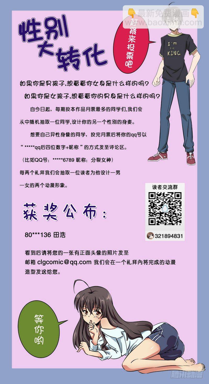 第七话 没了，没了，都没了-第7话
