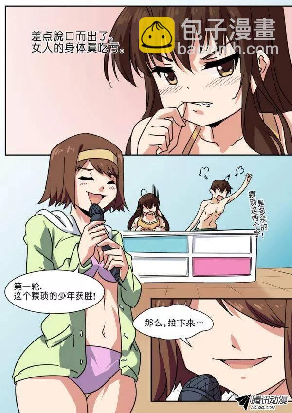 第六十五话-第69话