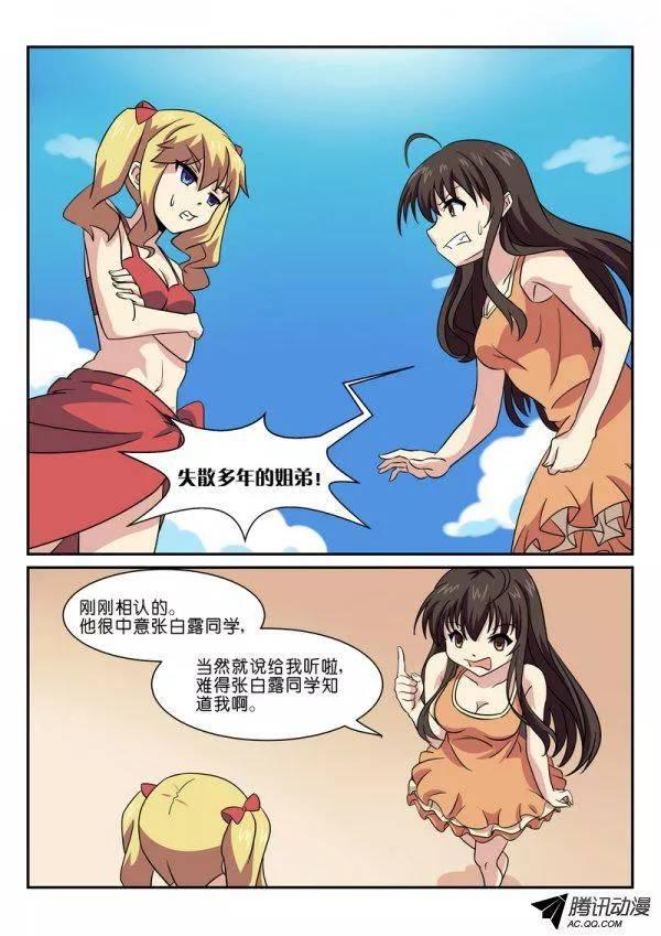 第七十一话-第75话