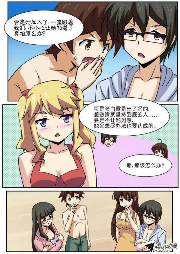 第七十三话-第77话