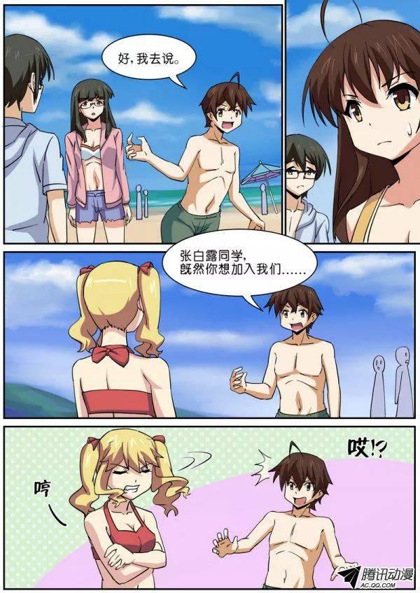 第七十三话-第77话