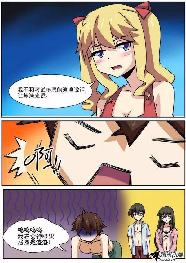 第七十三话-第77话