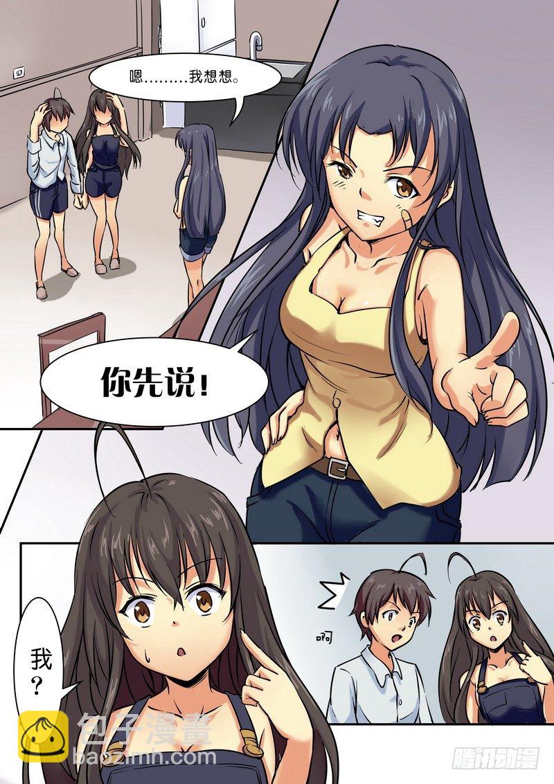 第九话 苦涩的青春-第9话