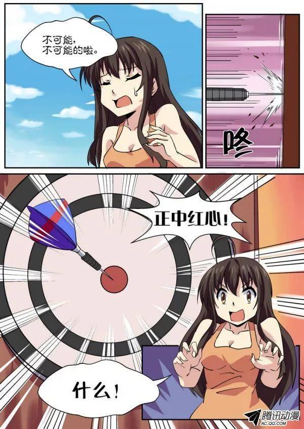 第七十七话-第81话