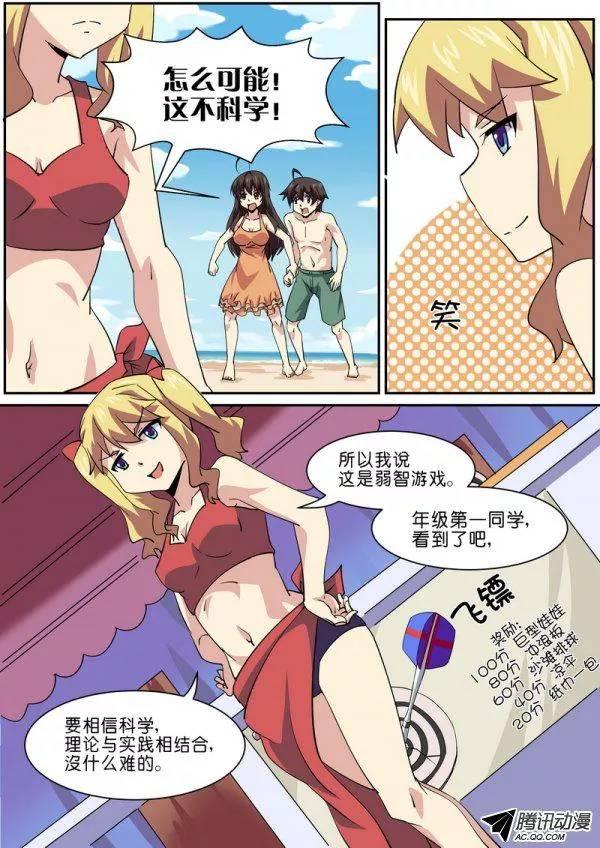 第七十七话-第81话