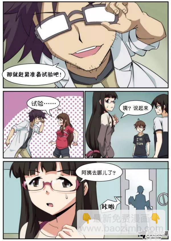 第八十一话-第85话