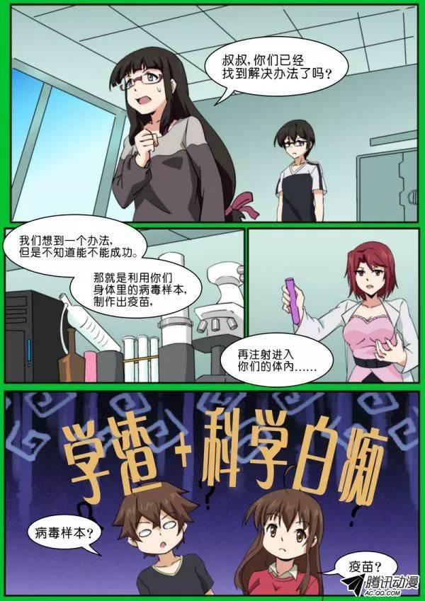 第八十一话-第85话