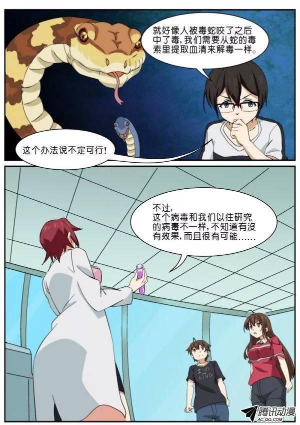 第八十一话-第85话