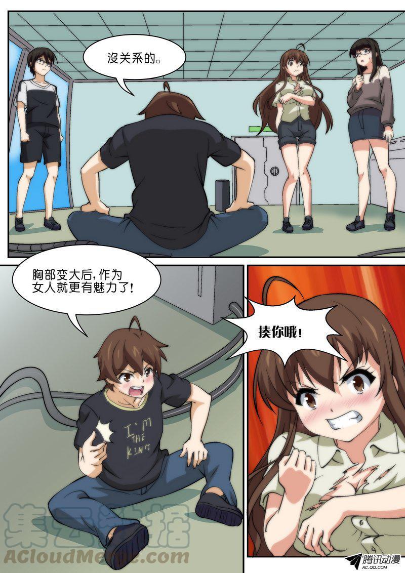第八十三话-第87话