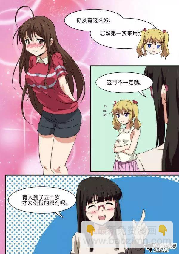 第八十五话-第89话