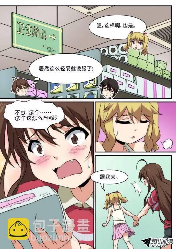 第八十五话-第89话