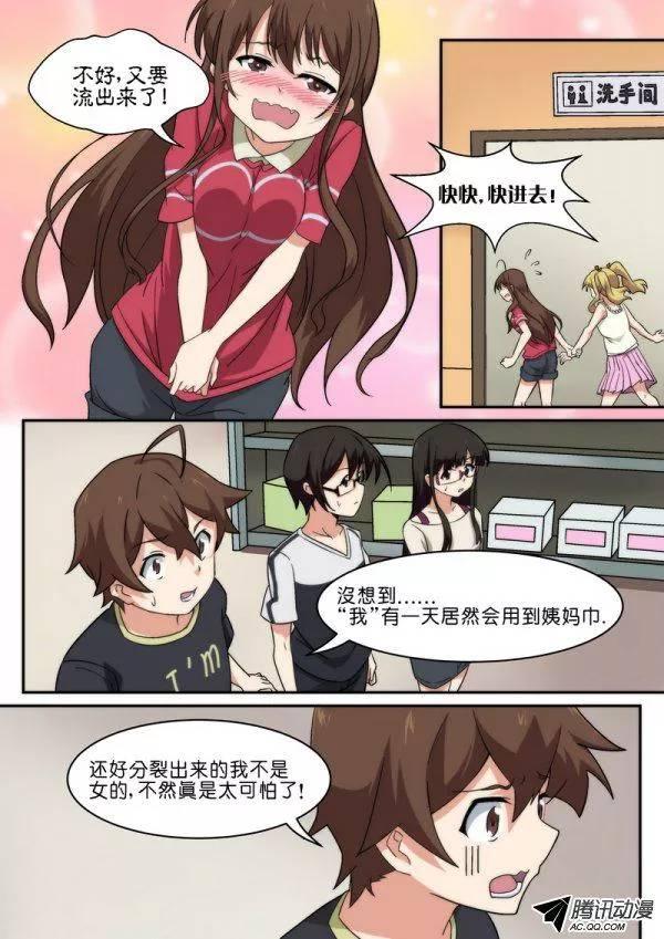 第八十五话-第89话