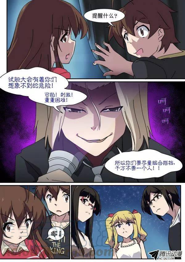 第八十七话-第91话