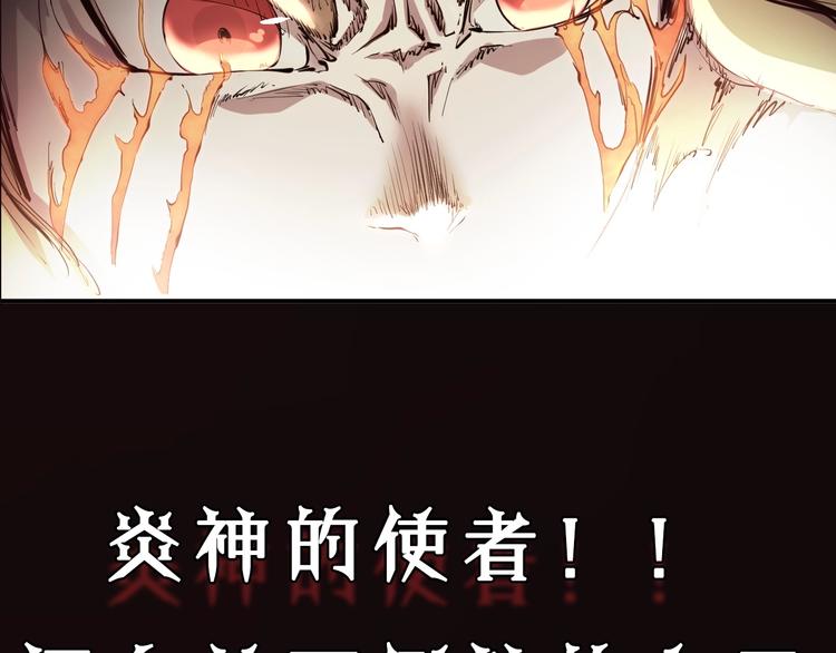 序章 最强炎魔使者是个少女-第1话