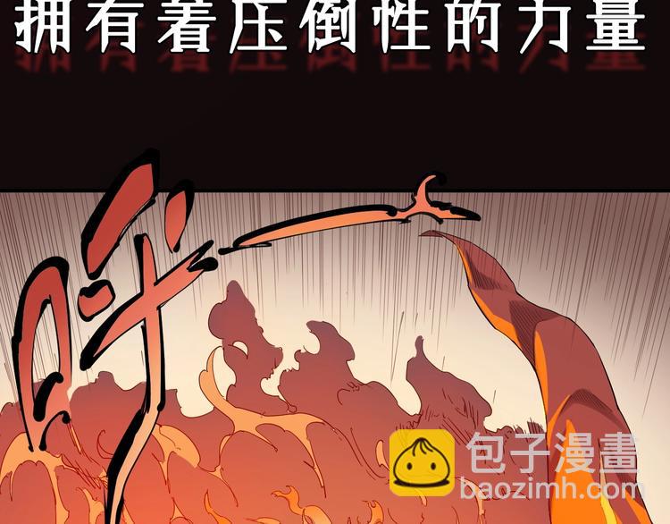 序章 最强炎魔使者是个少女-第1话