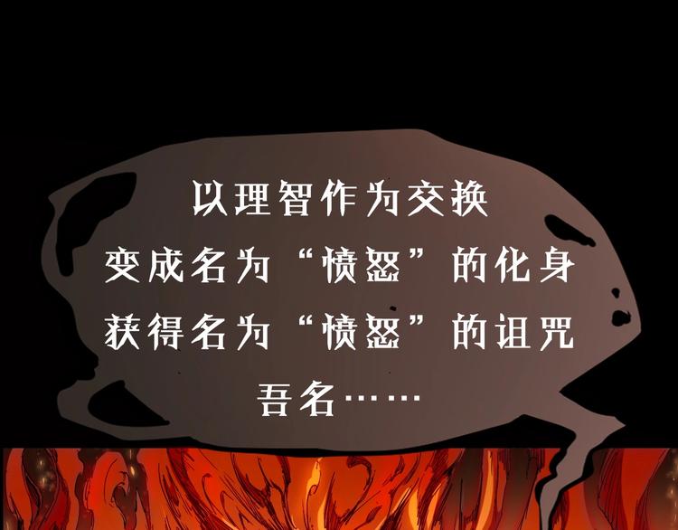 序章 最强炎魔使者是个少女-第1话