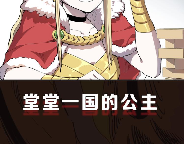 序章 最强炎魔使者是个少女-第1话