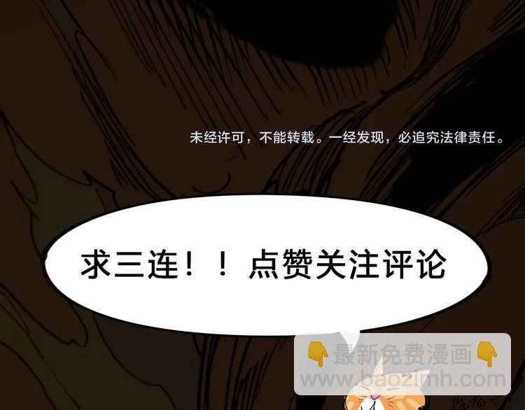 序章 最强炎魔使者是个少女-第1话
